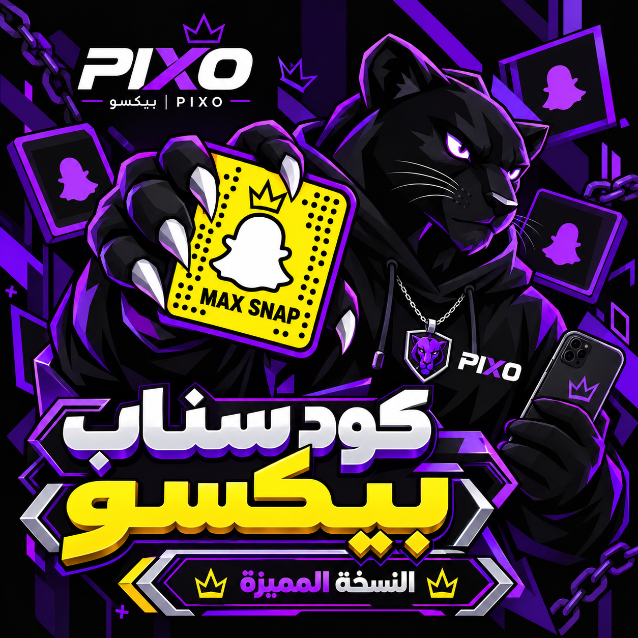كود سناب بيكسو شهر, 1