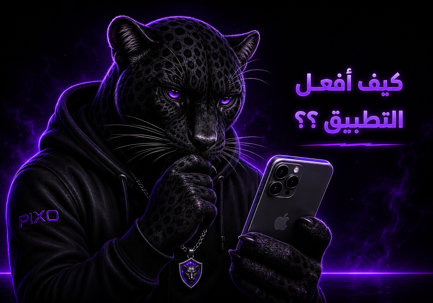 طريقة تثبيت تطبيق بيكسو