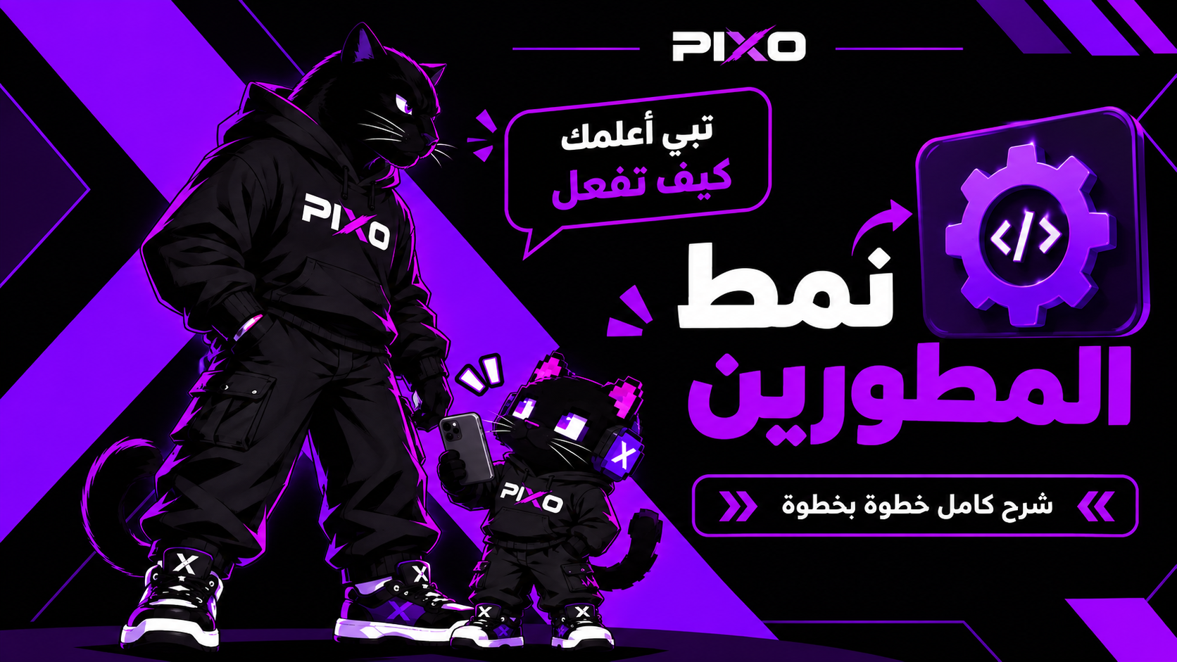 طريقة تفعيل نمط المطورين